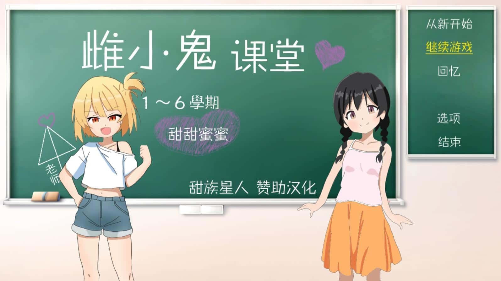 武井之旅 剧情互动 专题图 7