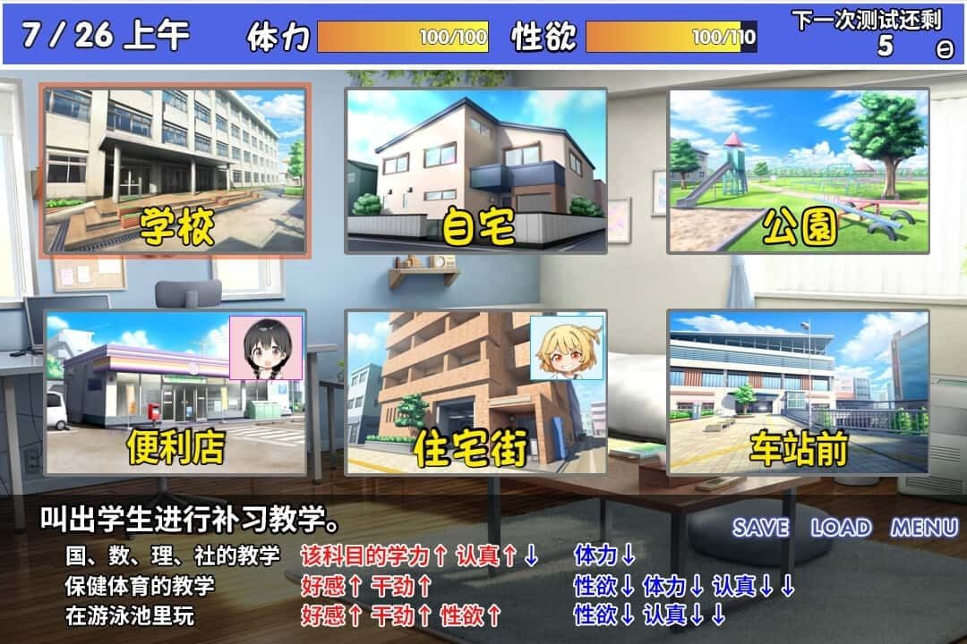 武井之旅 存档回收 画面 4