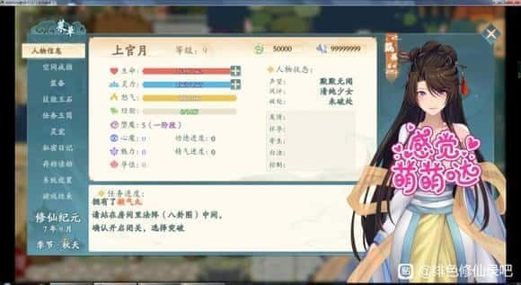 绯月仙行录 实机画面 详情图 1