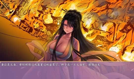 绯月仙行录 故事片段 资料图 2