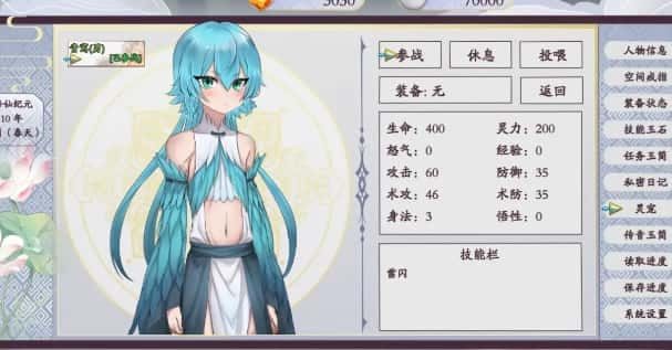 绯月仙行录 探索场景 资料图 3