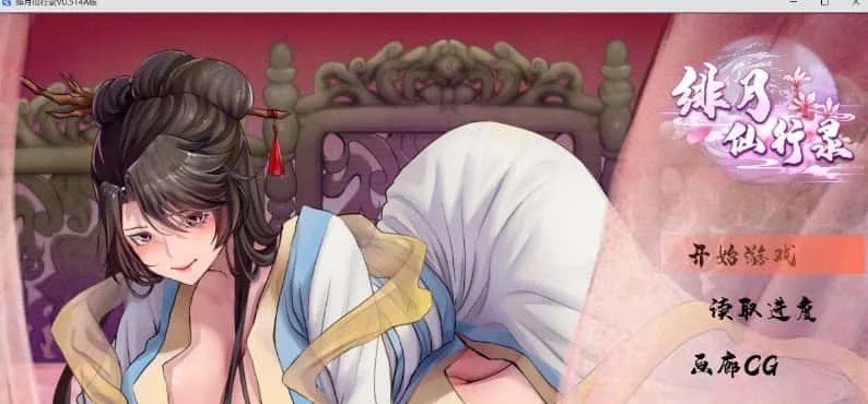 绯月仙行录 剧情互动 专题图 8